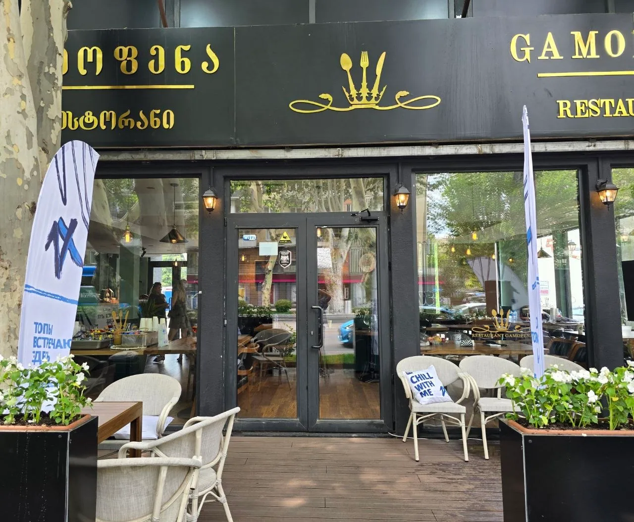 Branded entrance and terrace at an event venue in Tbilisi